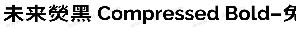 未来熒黑 Compressed Bold字体转换